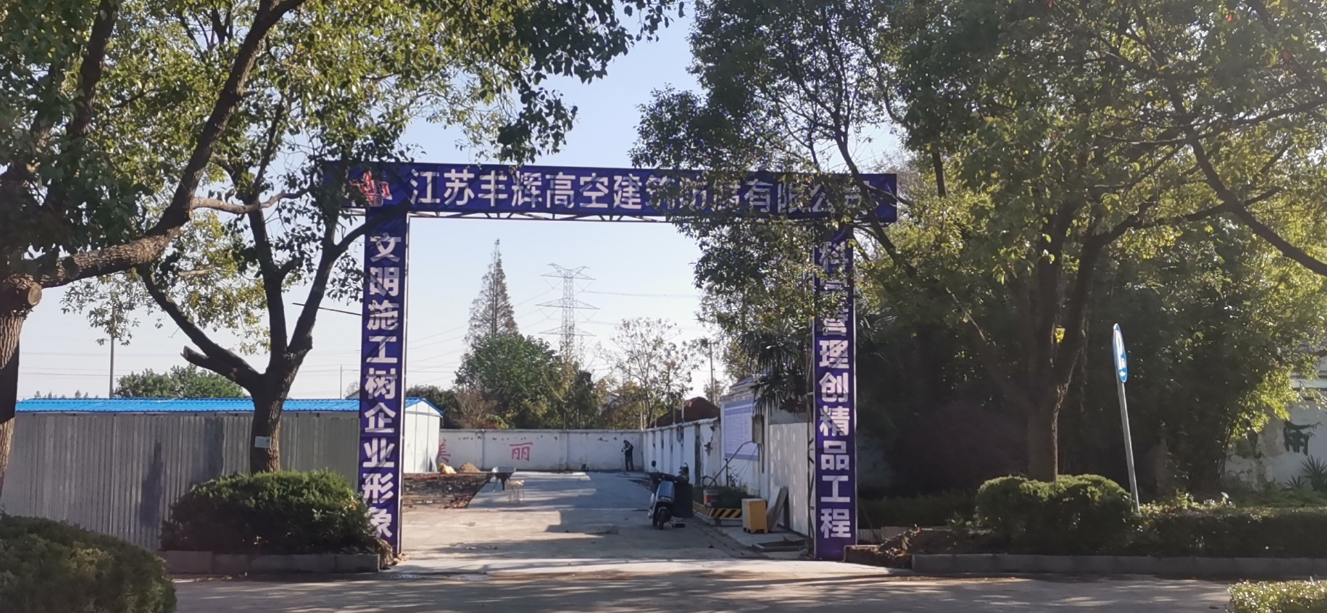 东台曹丿中学风雨操场工程开工仪式圆满举行